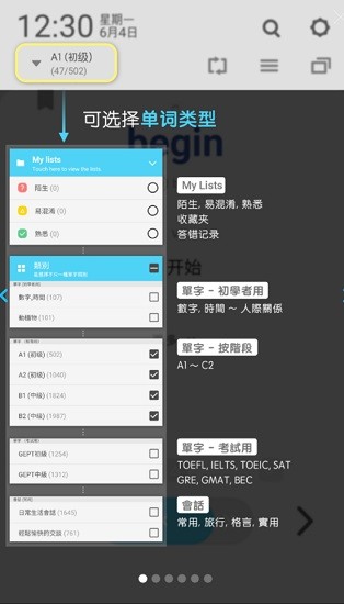 wordbit英语app中文版软件 v1.3.10.8 安卓版0