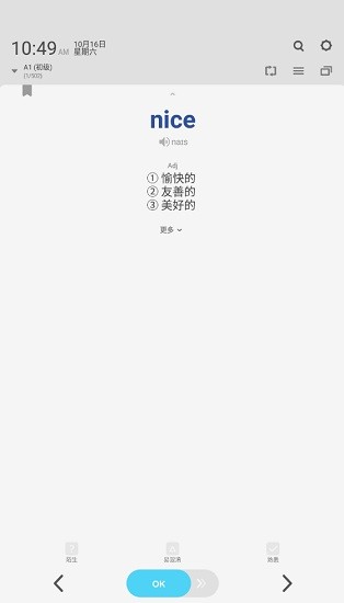 wordbit英语app中文版软件 v1.3.10.8 安卓版3