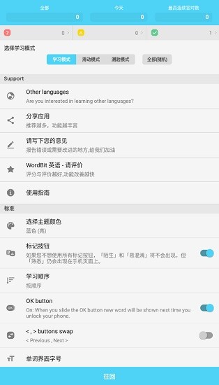wordbit英语app中文版软件 v1.3.10.8 安卓版1