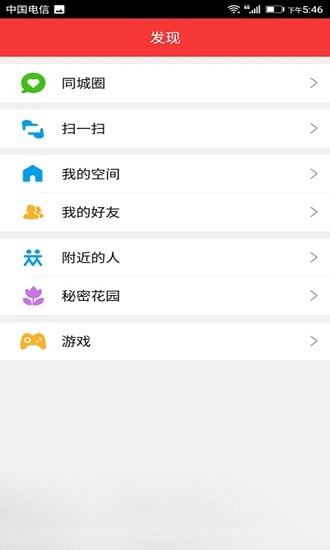 岳阳e站app v4.6.0 安卓版0
