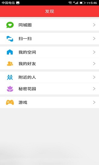 岳陽(yáng)e站app v4.6.0 安卓版 0