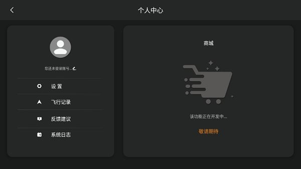 hfun fly無人機(jī) v1.0.78 安卓版 0