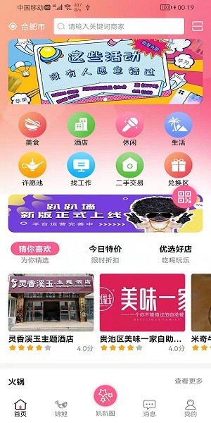 趴趴墻 v1.0.0 安卓版 0