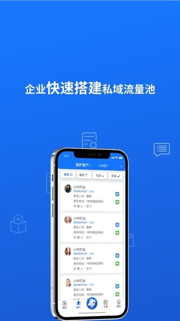 小牛叮當(dāng)軟件 v1.9.888 官方安卓版 0