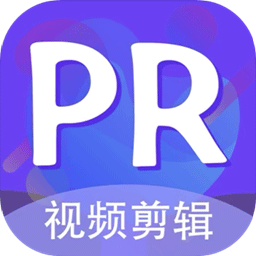 pr视频剪辑教程自学app