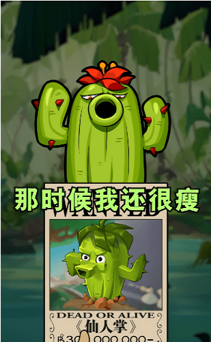 保卫植物手游 v1.0.1 安卓版2