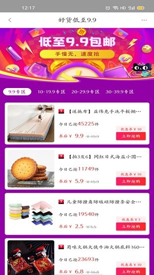 悦享荟最新版 v7.8.0 安卓版0