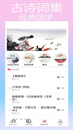 斑馬兒歌大全 v6.0.0 安卓版 2