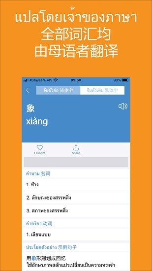 大象词典安卓版(中泰free) v2.0 手机版0