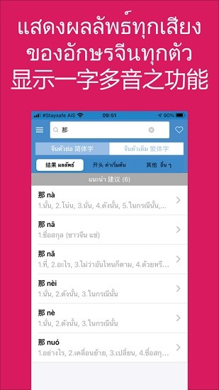 大象词典安卓版(中泰free) v2.0 手机版3