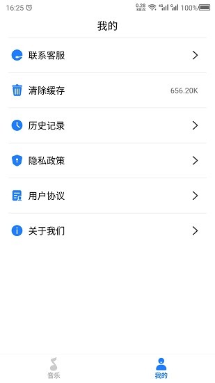 胎教音樂故事大全 v21.8.19 安卓版 2