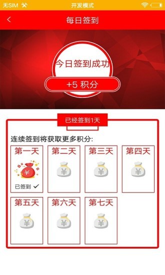 智慧永清手機(jī)客戶端 v5.8.0 安卓版 2