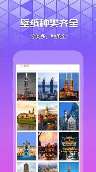 愛(ài)動(dòng)態(tài)壁紙4k免費(fèi)app v10.0.1 安卓版 3