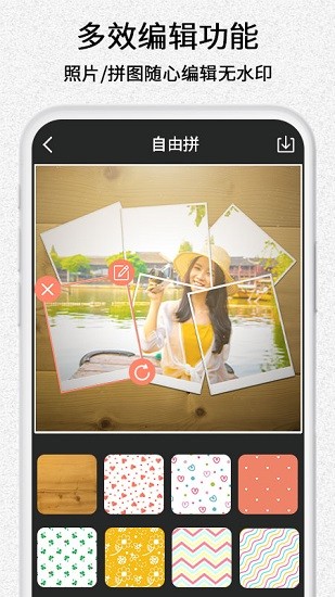 美圖編輯拼貼秀最新版 v1.06 安卓版 3