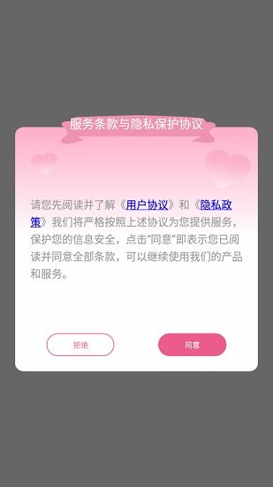 乐乐音乐提取器软件 v1.2 安卓版0