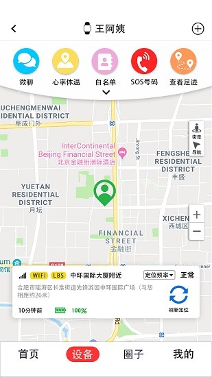 小夢(mèng)守護(hù)app