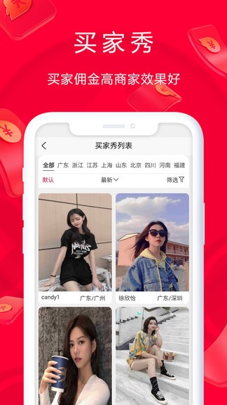 淘鹊桥iphone版 v1.0.68 iOS手机版0