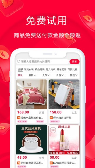 淘鹊桥iphone版 v1.0.68 iOS手机版1