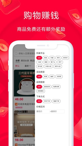 淘鹊桥iphone版 v1.0.68 iOS手机版3