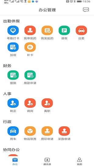 智掌柜app下載