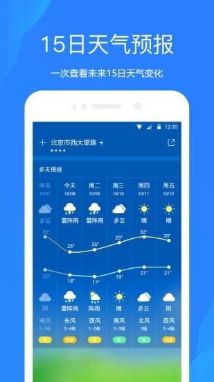 oppo天气预报app v8.2.28 官方安卓版2