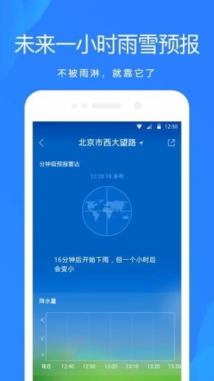 oppo天气预报app v8.2.28 官方安卓版3