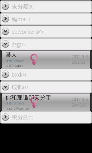 子平八字排盤app v1.4.3 安卓最新版 0