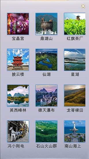 拼图游记app v1.0.4 安卓版2