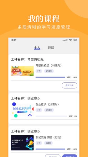 瀚文教育app