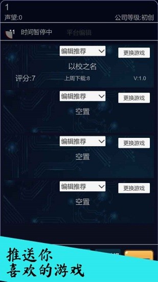 我的游戲平臺模擬器免廣告 v1.0.6 安卓版 0