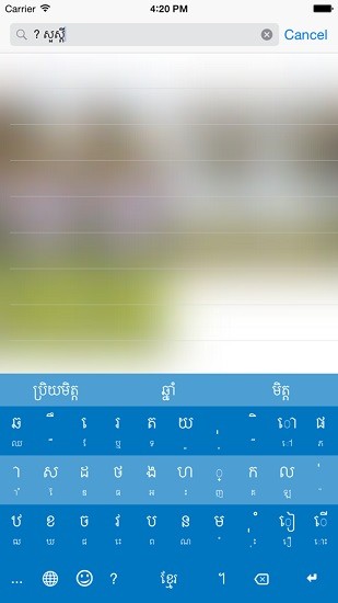 khmer smart keyboard app3