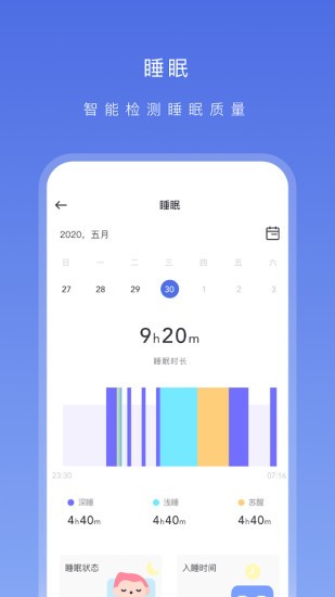 onwear智能手表app v1.7.6 官方安卓版2