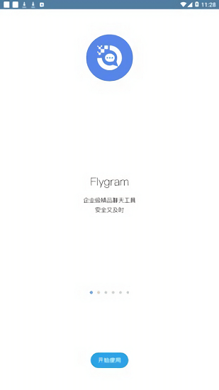 flygram官方版1