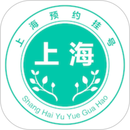 上海挂号预约统一平台app