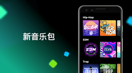 Groovy Loops音乐制作app2