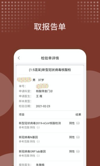 西苑医院app挂号 v87.0.0 官方安卓版2