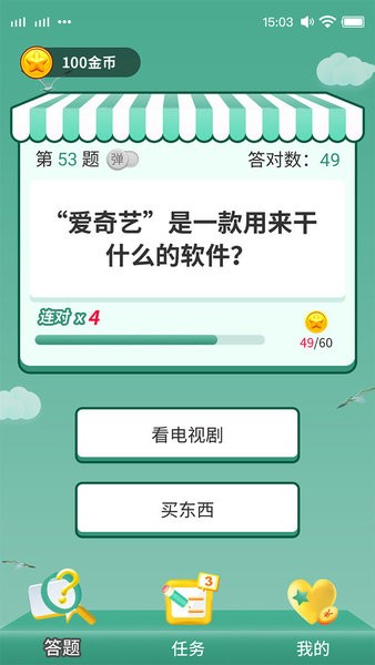 答題我最強(qiáng)游戲