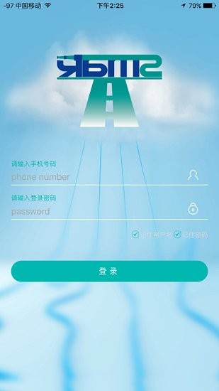 消防smart軟件 v2.5.16 安卓版 0