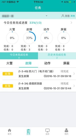 消防smart下载