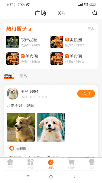 快烹app v1.02 安卓版 2