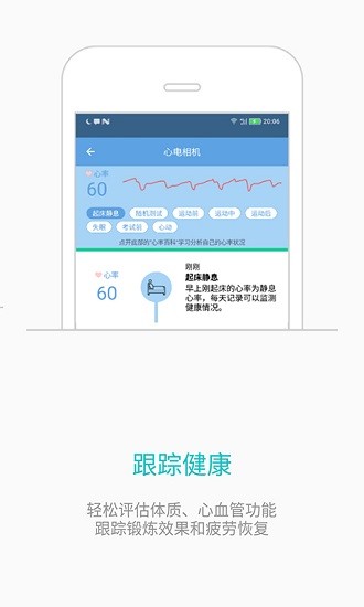 指尖心率app v1.2 安卓版2