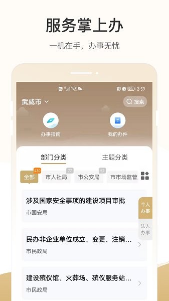 天馬行市民云app ios版1