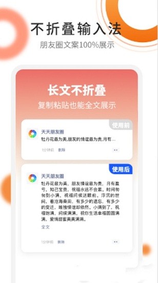 朋友圈精選文案app1