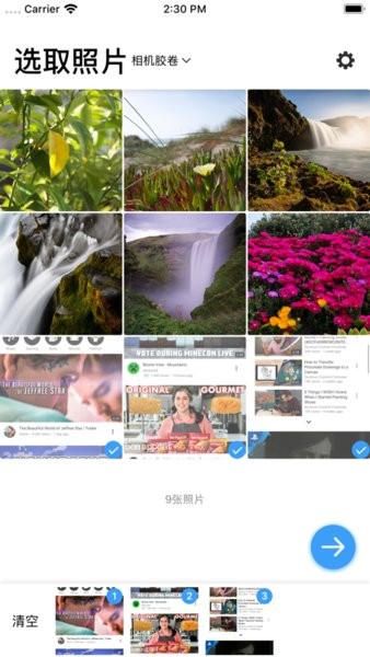 PicTailor長截圖app v3.0 安卓版 2