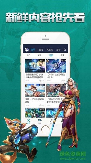 枪火游侠助手app苹果版 v2.3.2 iphone版2