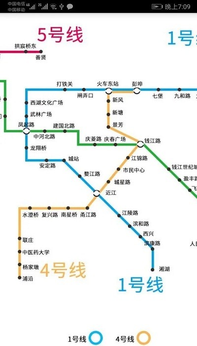 杭州地铁查询软件 v1.4 安卓版3