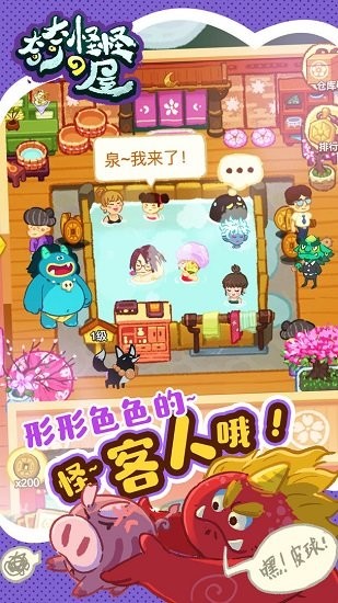 奇奇怪怪de屋手游 v1.0.2 安卓版0