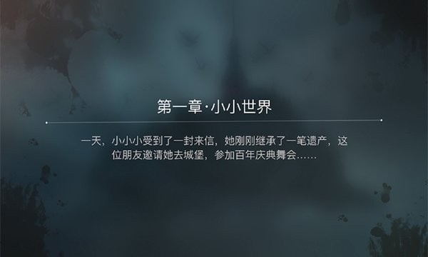 小小小世界游戲0