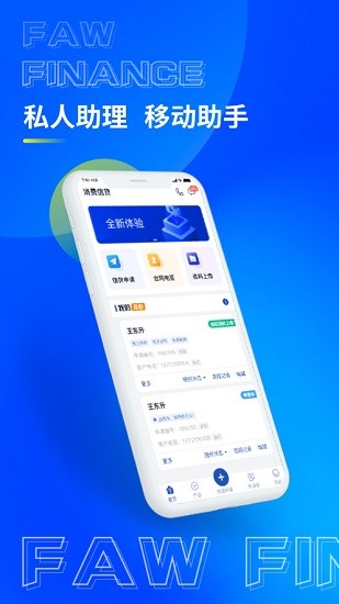 一汽乘用車安卓版app v4.0.3 官方版 3