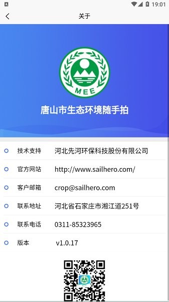 唐山隨手拍app下載